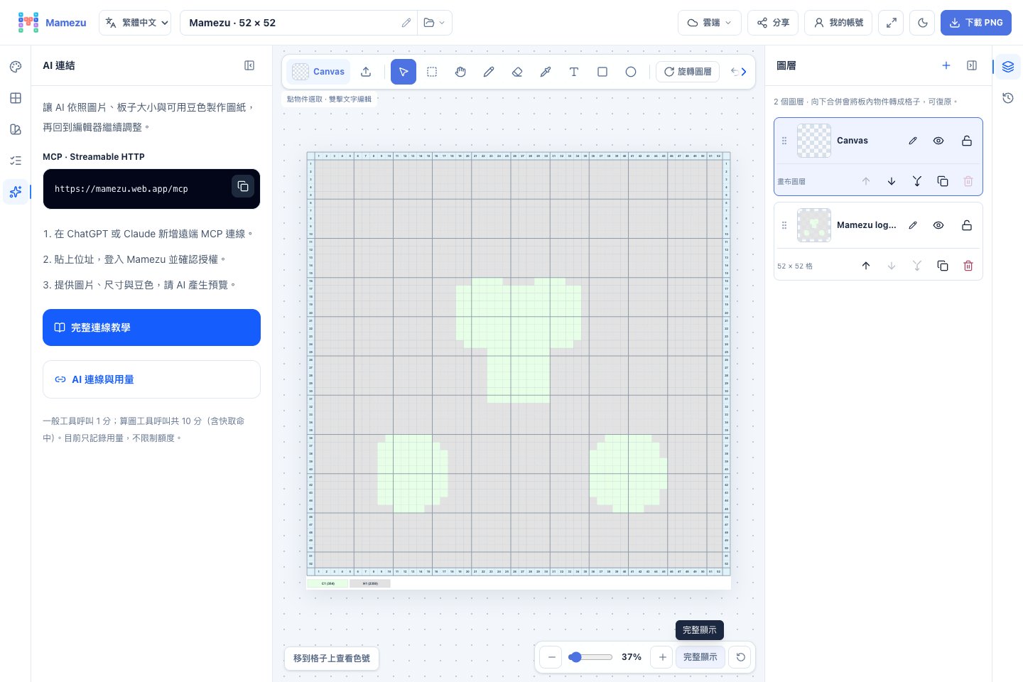 Mamezu 編輯器中的 AI 連結面板